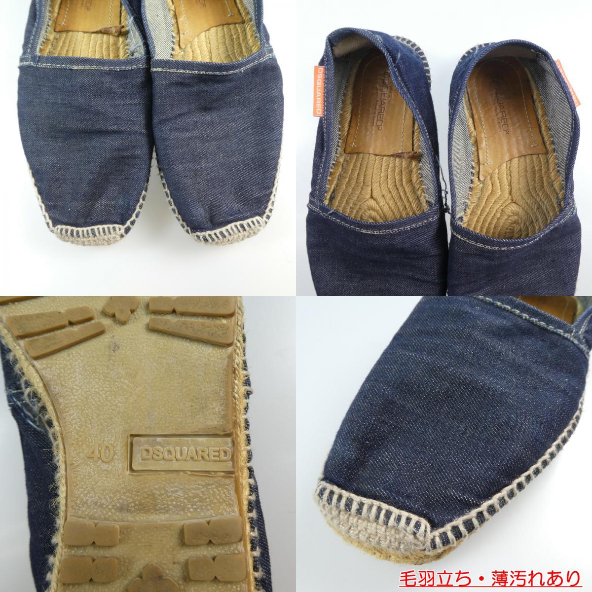 【中古】DSQUARED2 | ディースクエアード スリッポン