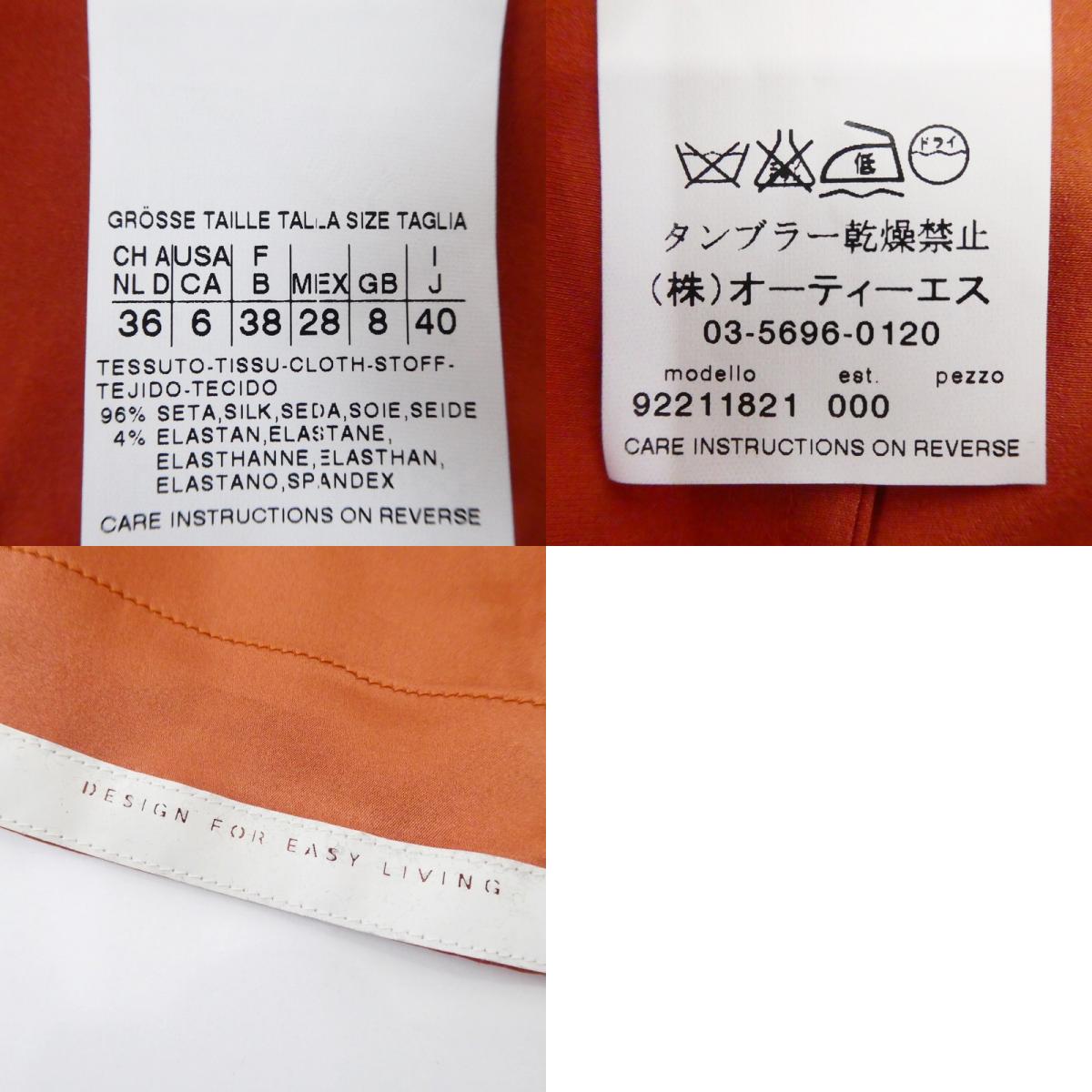【中古】MAX MARA | マックスマーラ SILK MID-LENGTH DRESS ワンピース 92211821 オレンジ サイズ:40