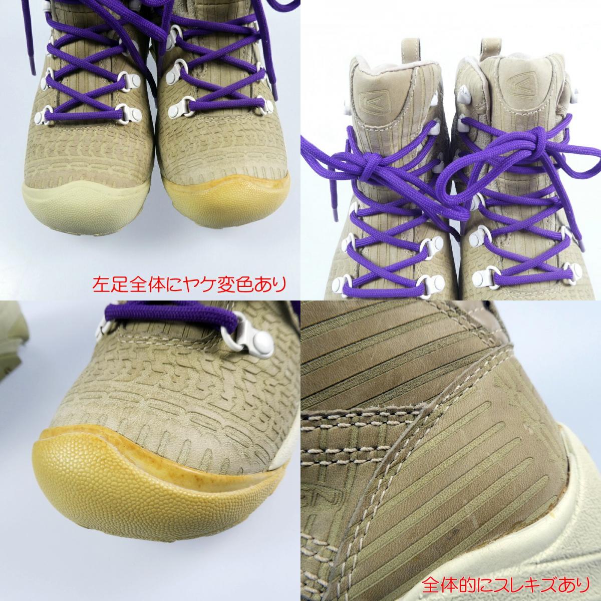 【中古】KEEN | キーン ブーツ ベージュ