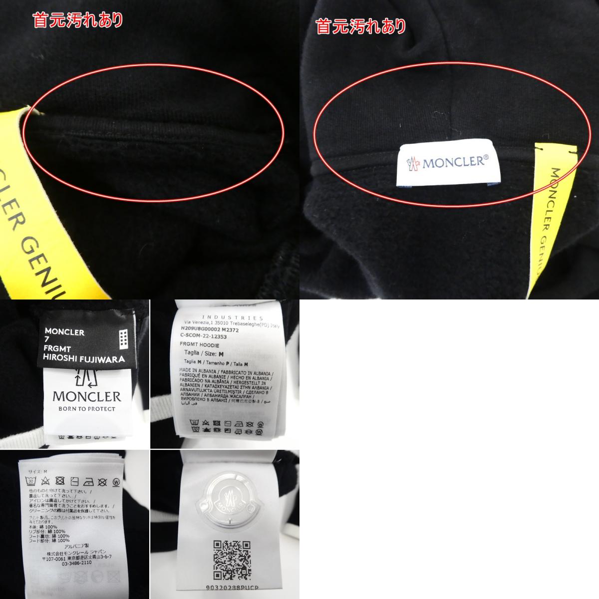 【中古】MONCLER GENIUS | モンクレールジニアス FRGMT HOODIE パーカー H209U8G00002 ブラック サイズ:M