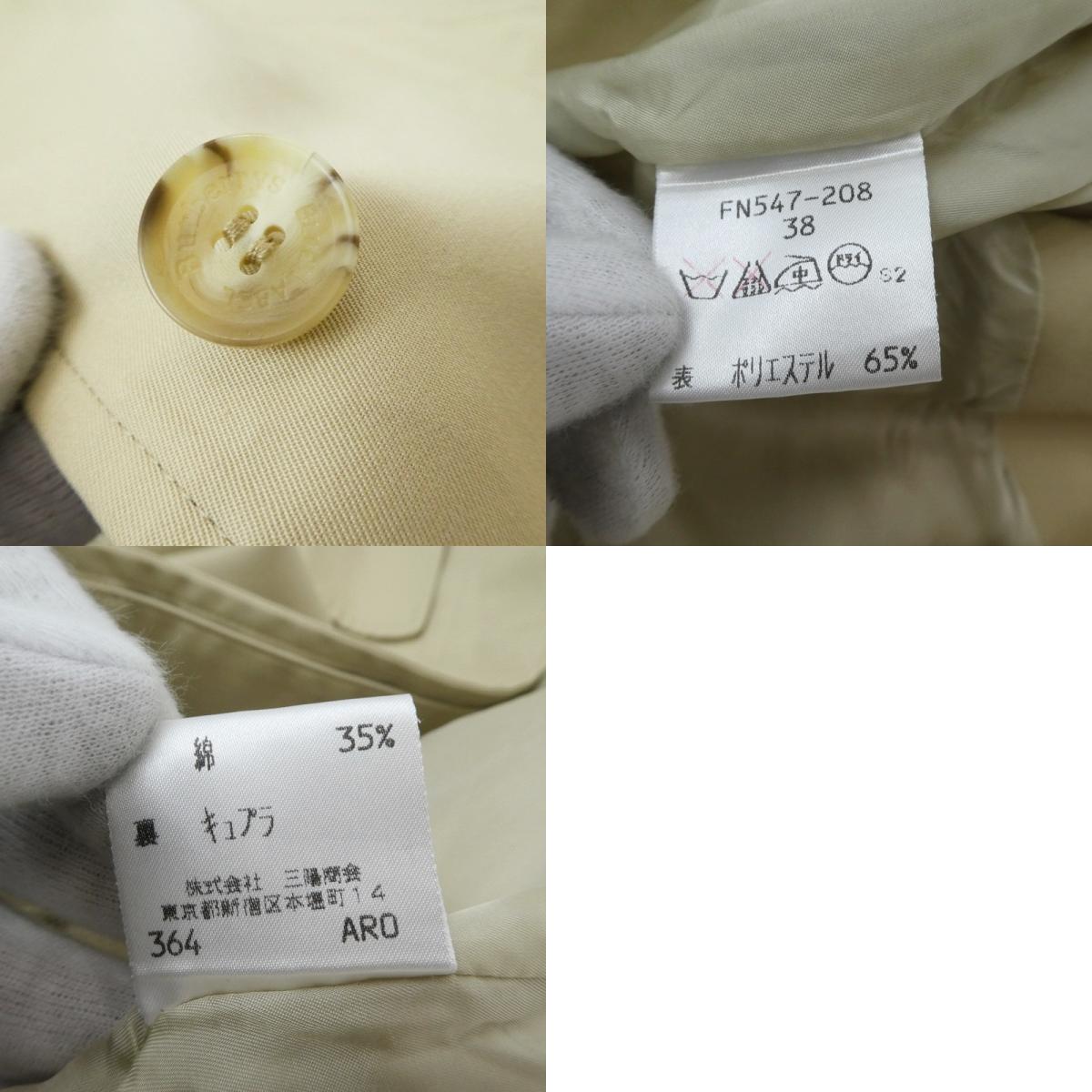 【中古】BURBERRY BLUE LABEL | バーバリーブルーレーベル ステンカラーコート ベージュ