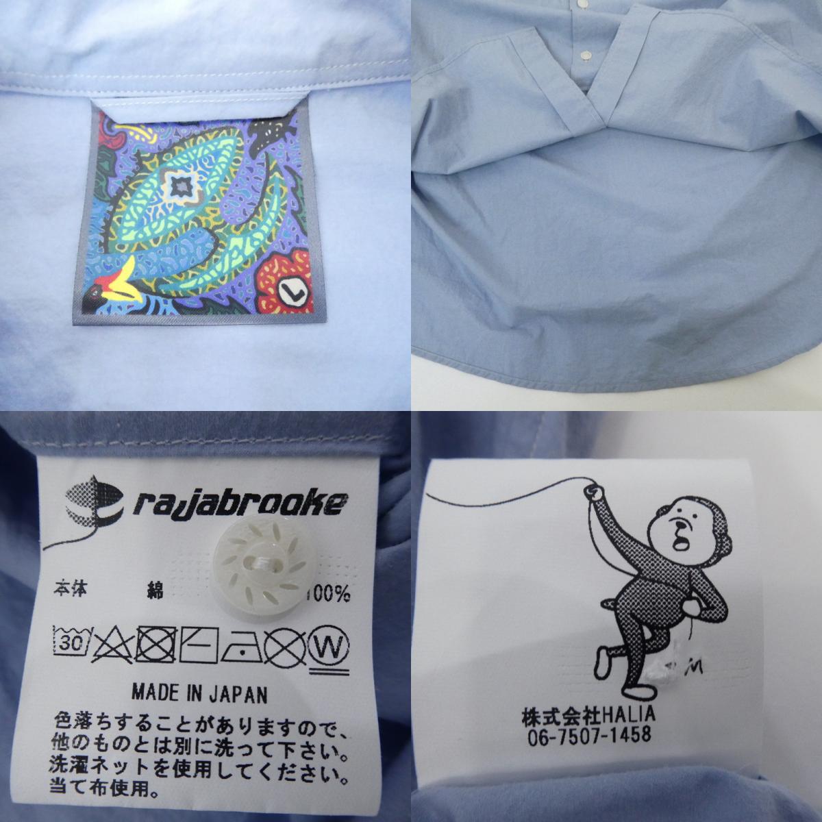 【中古】rajabrooke | ラジャブルック PAK CIK SHIRTS 2 長袖シャツ RB-7-014