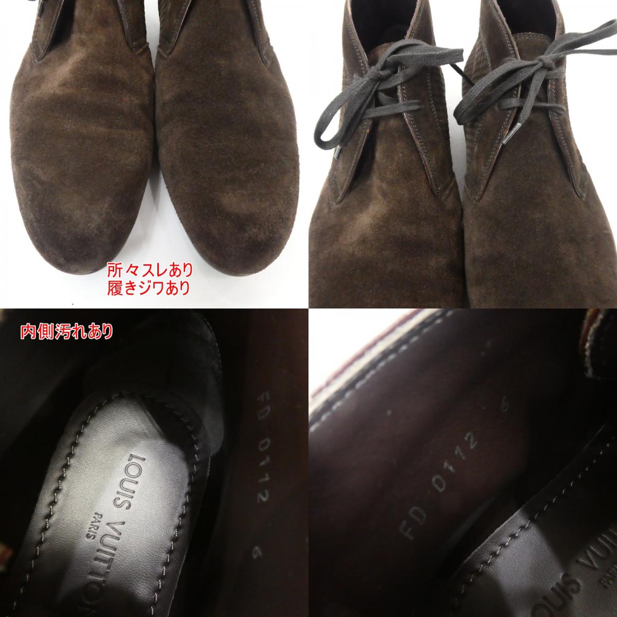 【中古】LOUIS VUITTON | ルイ・ヴィトン マイクロダミエスエード ブーツ サイズ:25.0cm