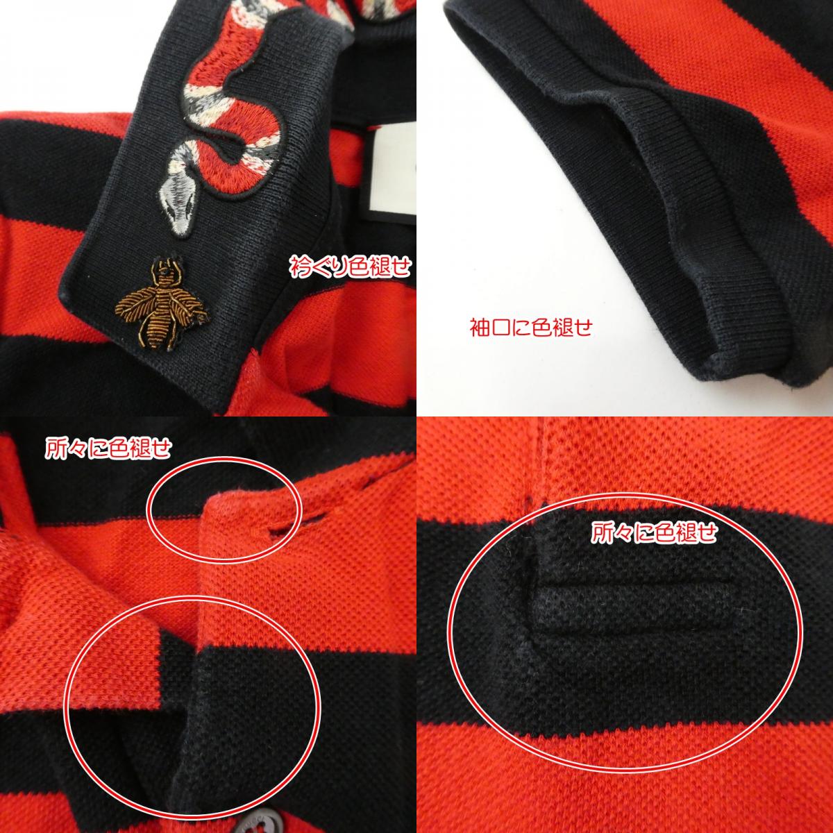 【中古】GUCCI | グッチ ワイドボーダースネーク刺繍 ポロシャツ 431039 X5858 国内正規品 レッド サイズ:XS