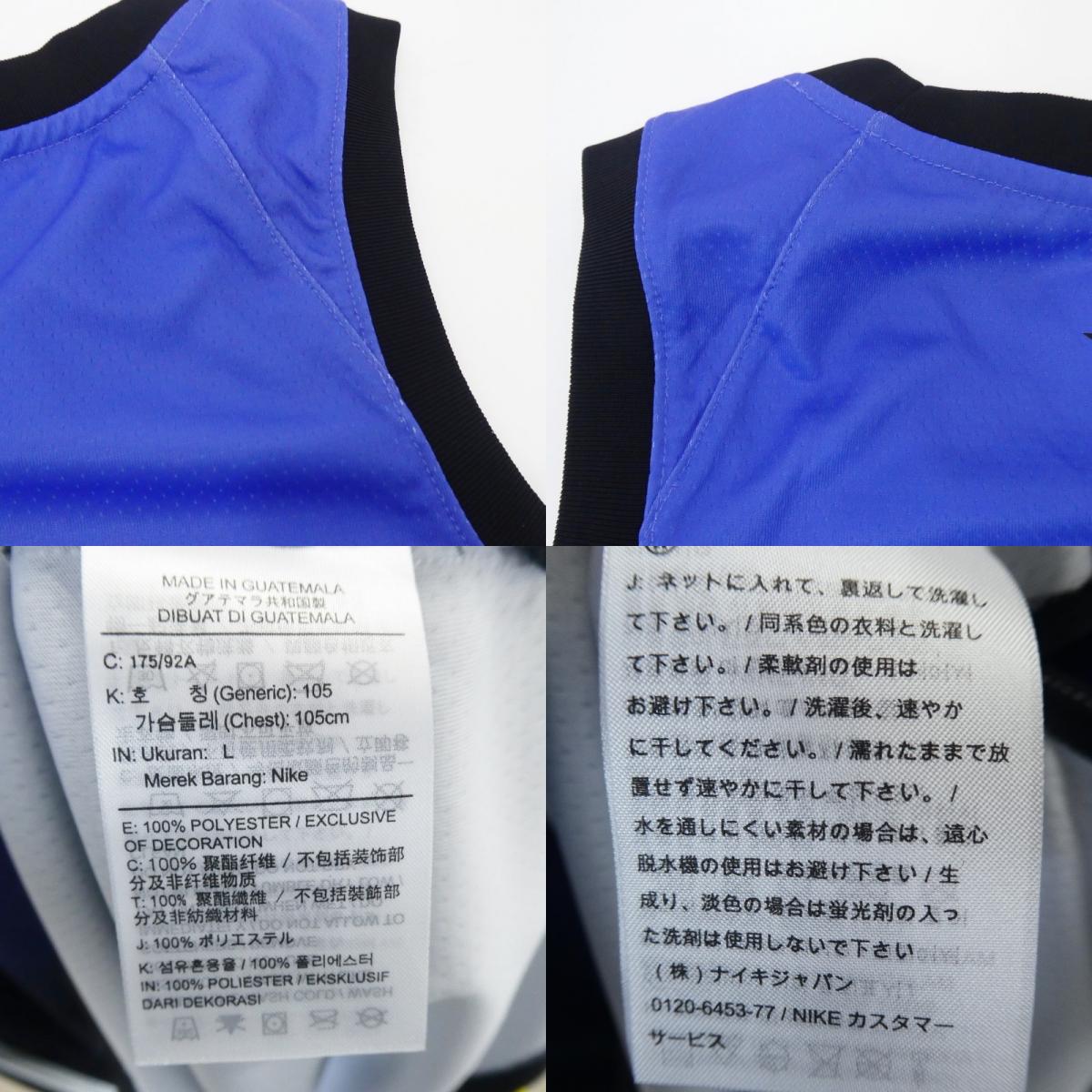 【中古】NIKE | ナイキ NBAスウィングマンジャージー タンクトップ DX6326-511 ブルー サイズ:L