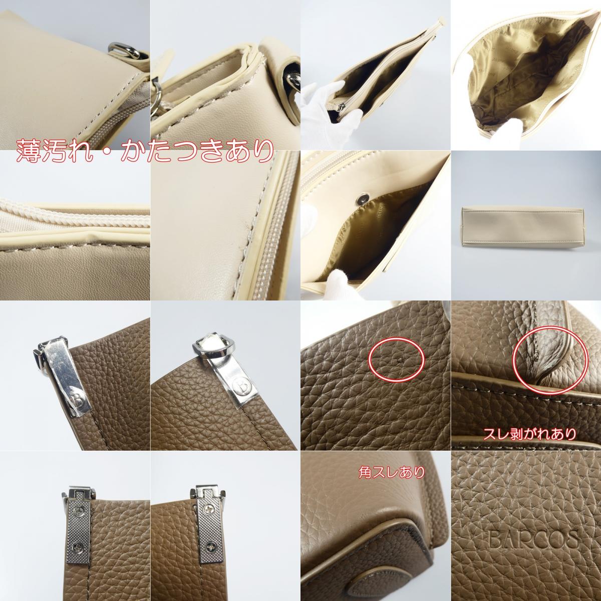 【中古】BARCOS | バルコス シャーロット その他バッグ