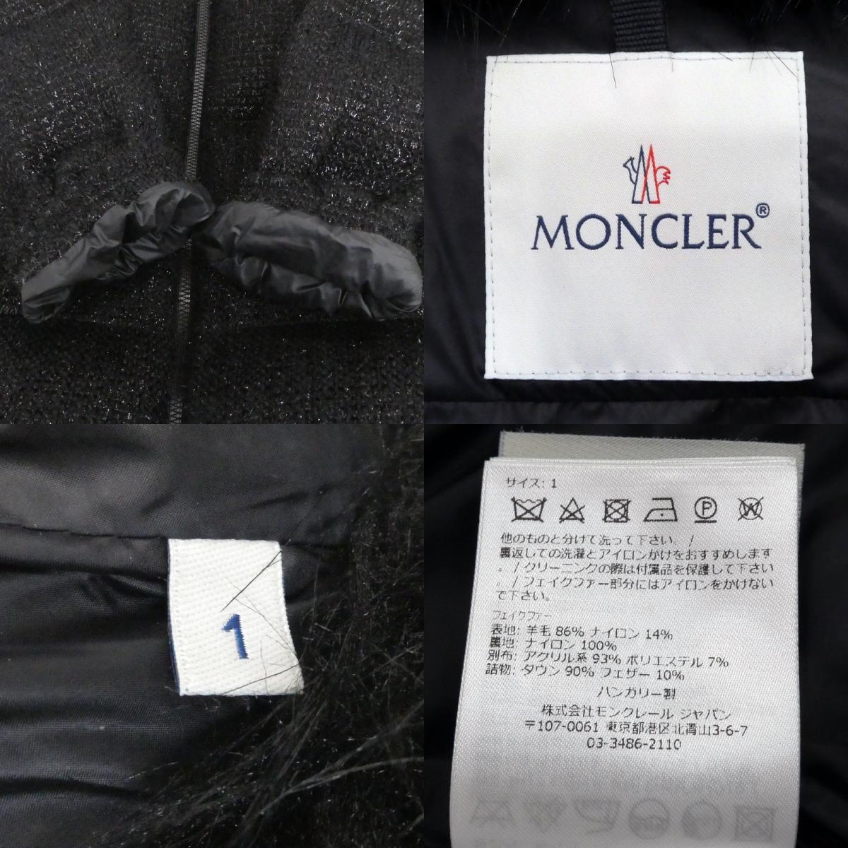 【中古】MONCLER | モンクレール Chauvet ダウンジャケット H20931C00034 ブラック サイズ:1