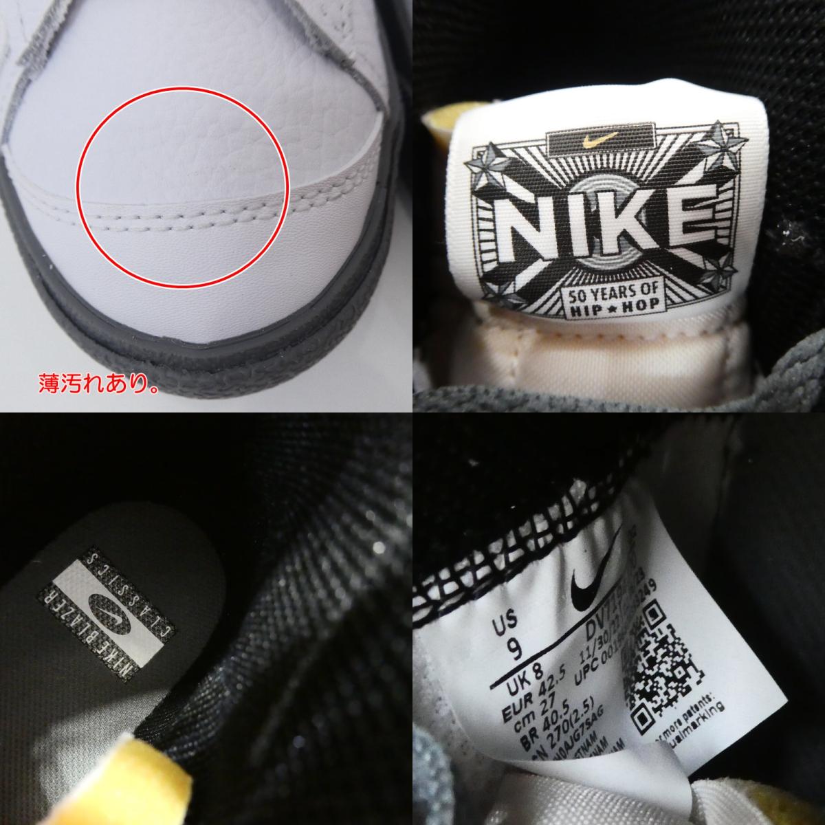 【中古】NIKE | ナイキ BLAZER MID '77 HIP-HOP 50TH スニーカー DV7194-100 27.0cm ホワイト