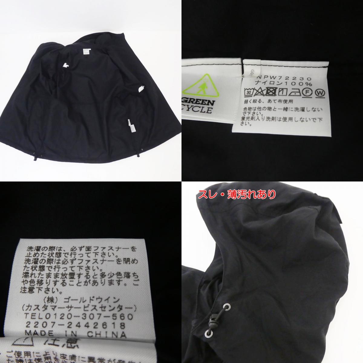 【中古】THE NORTH FACE | ザ・ノースフェイス Compact Jacket マウンテンパーカー NPW72230 ブラック サイズ:M