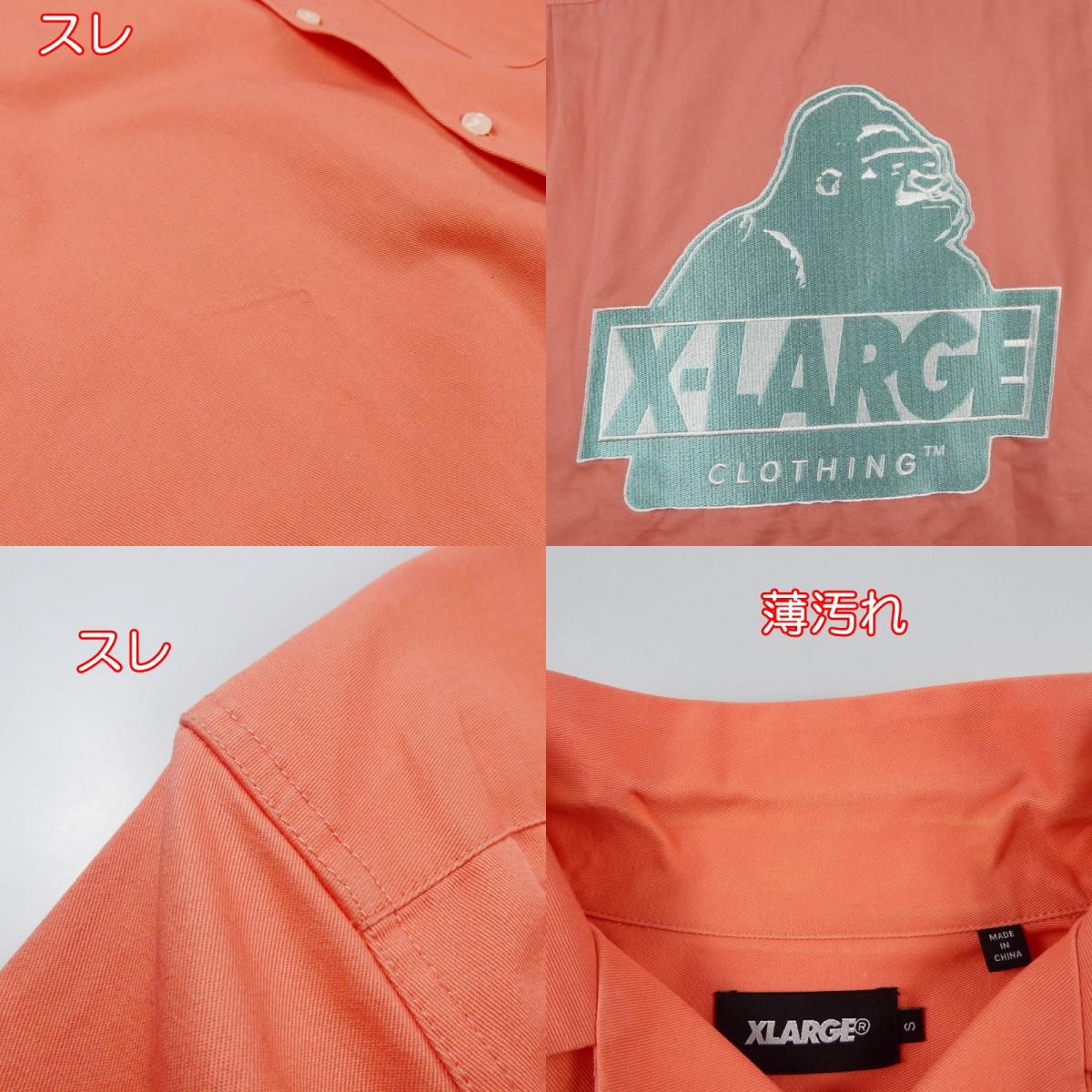 【中古】X-LARGE | エクストララージ OG OPENCOLLAR SHIRT S/S 半袖シャツ 01191404 サイズ:S