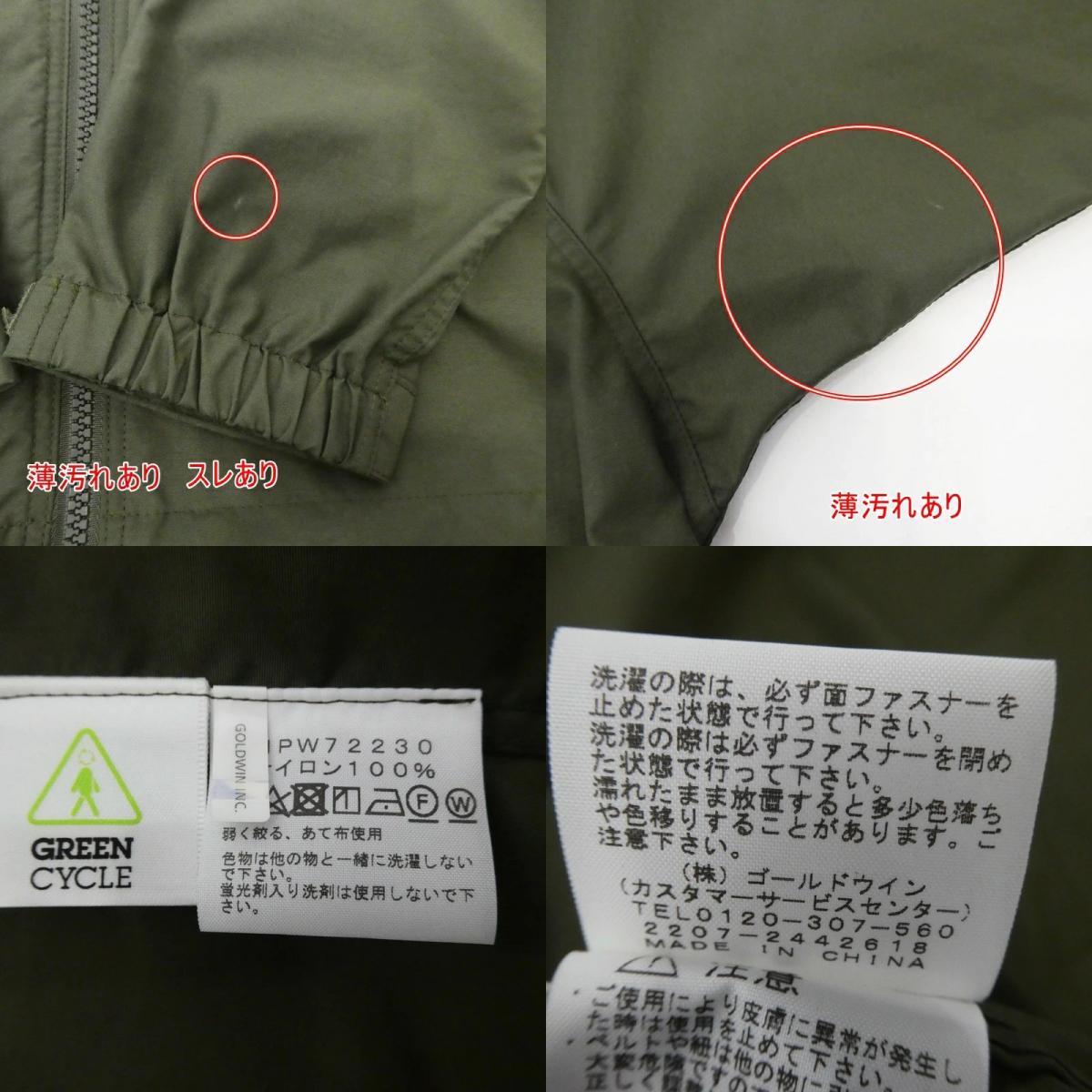 THE NORTH FACE | ザ・ノースフェイス Compact Jacket マウンテンパーカー NPW72230 カーキ サイズ:M