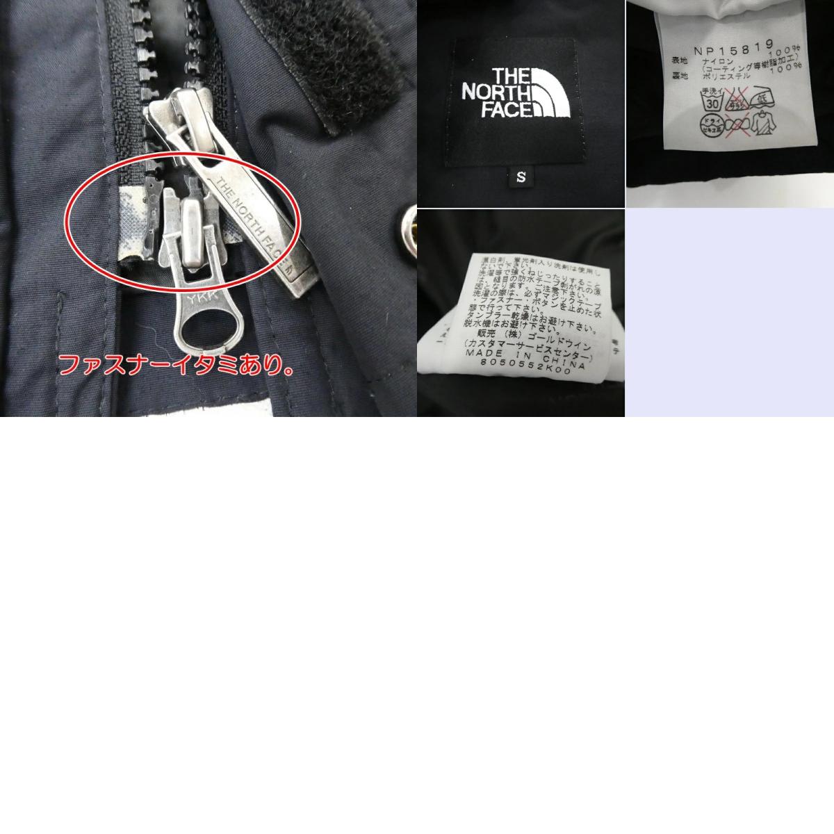 【中古】THE NORTH FACE | ザ・ノースフェイス Makalu Jacket その他アウター NP15819 サイズ:S