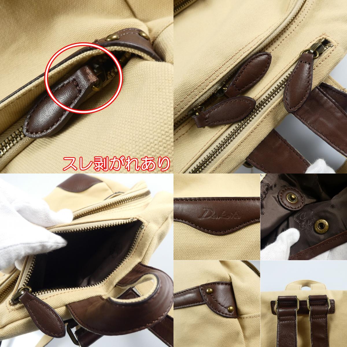 【中古】Dakota | ダコタ リュック・デイパック