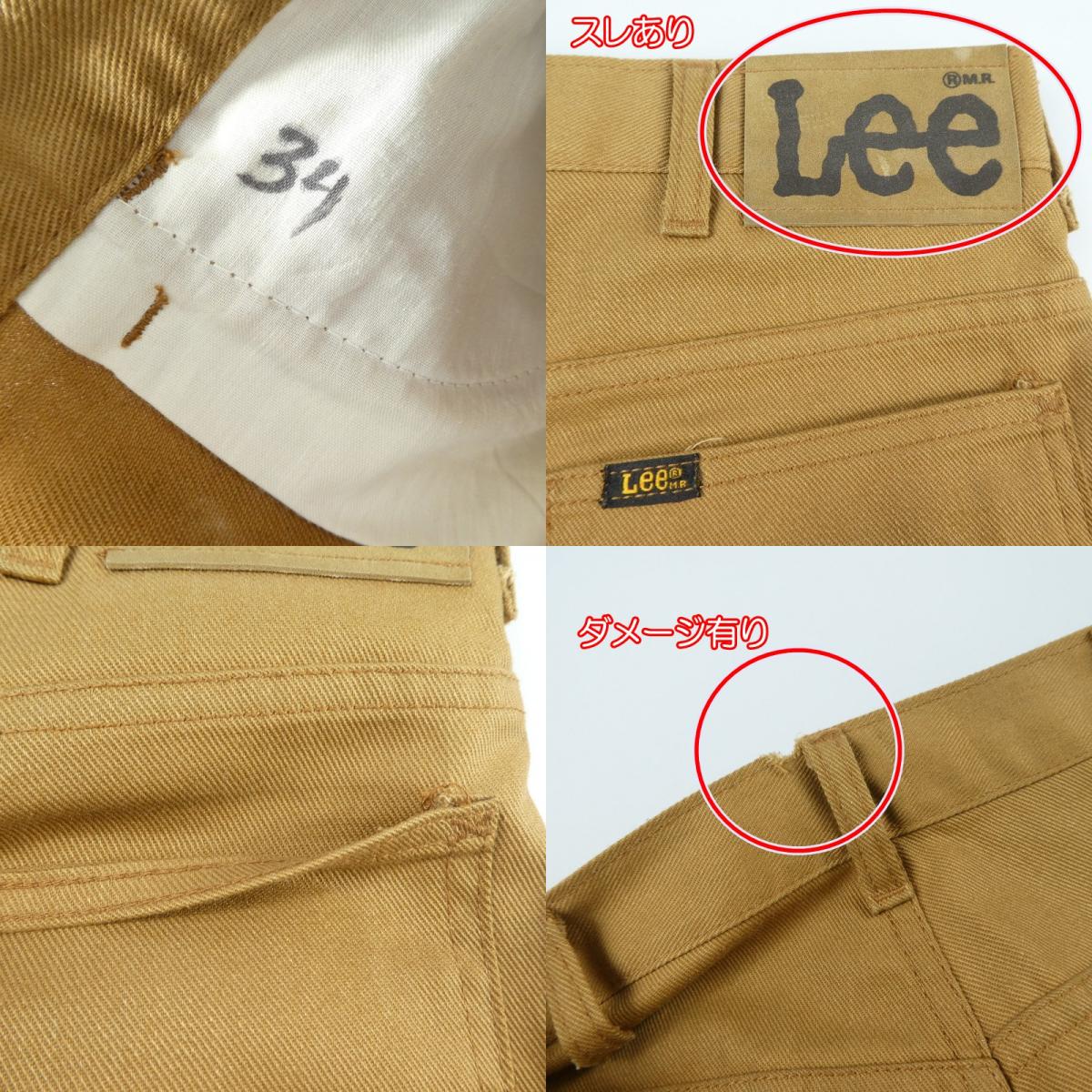 【中古】Lee | リー パンツ