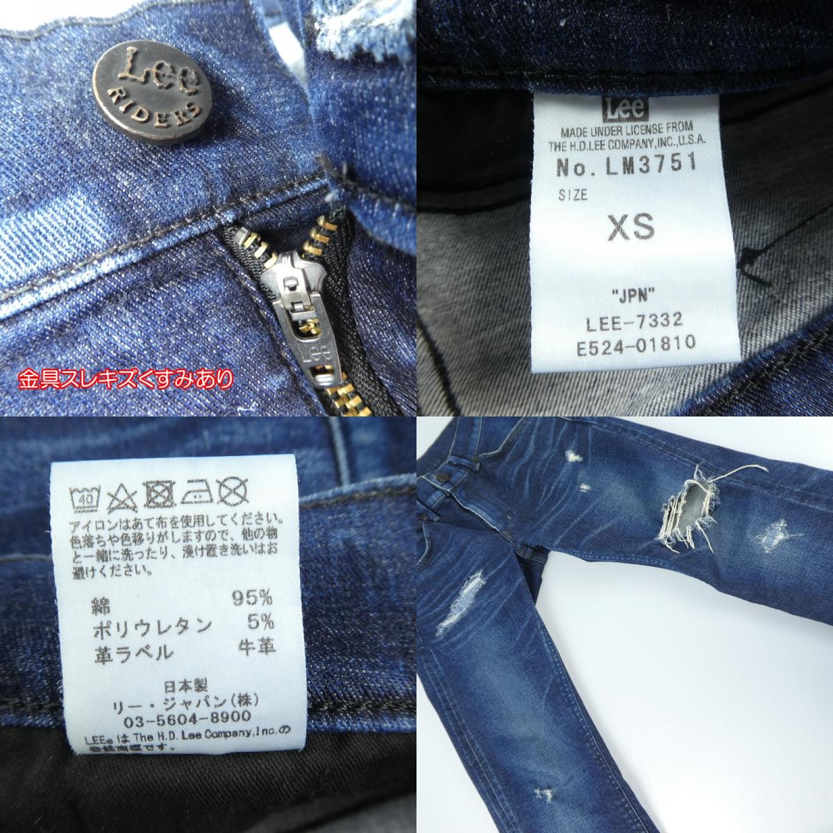 【中古】Lee | リー デニムパンツ