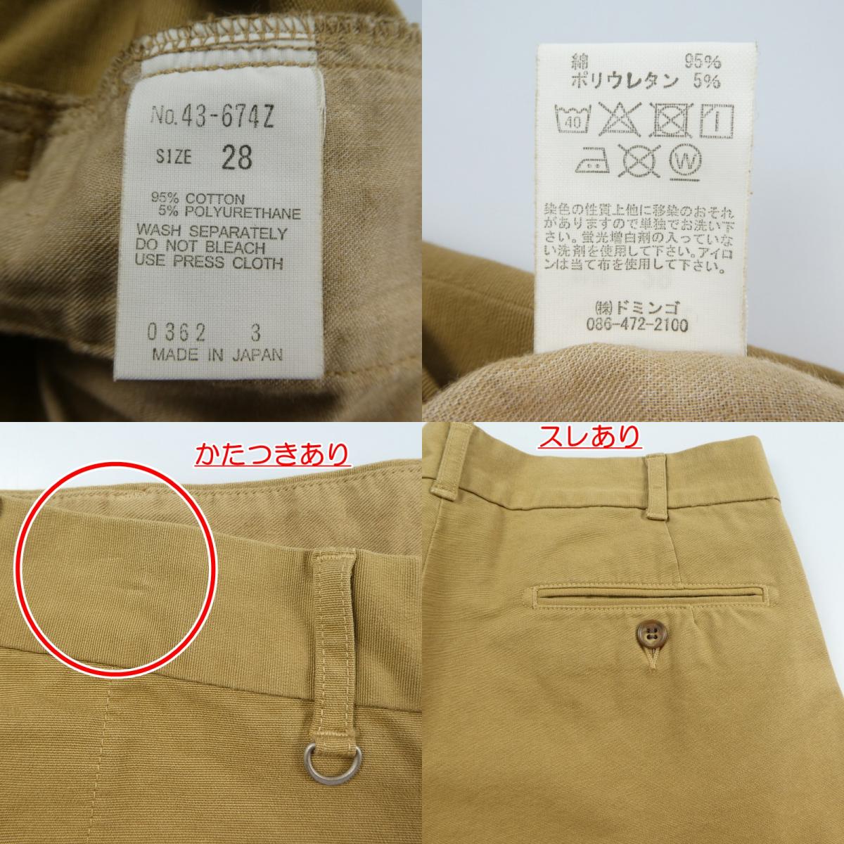 【中古】SPELL BOUND | スペルバウンド スキニーパンツ ベージュ