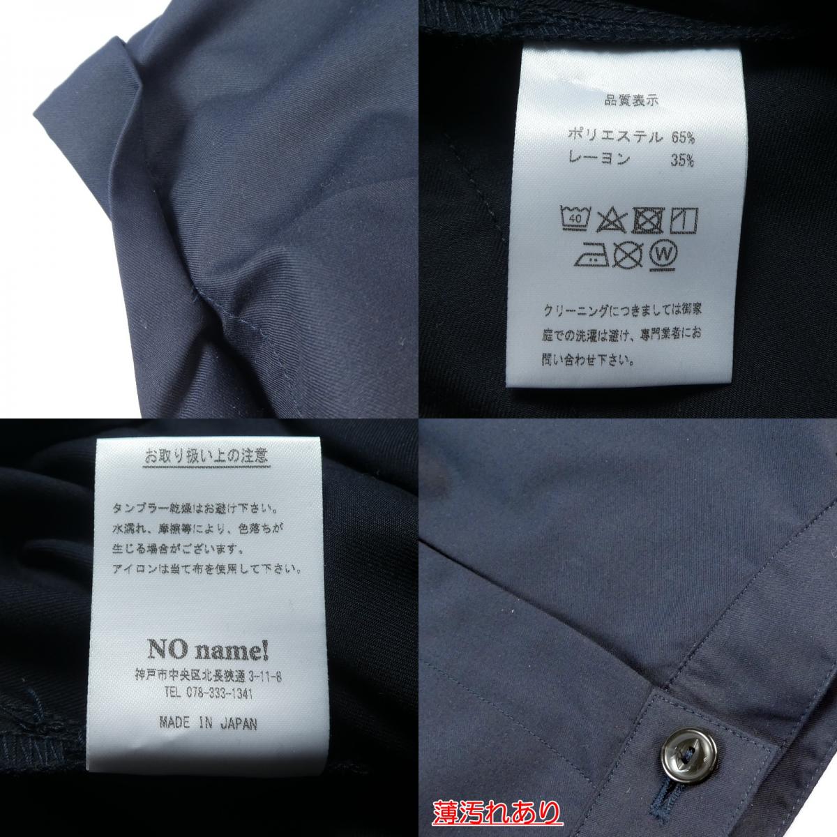 【中古】DRESS HIPPY | ドレスヒッピー その他ボトムス ネイビー