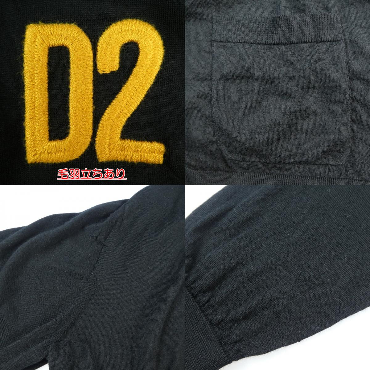 【中古】DSQUARED2 | ディースクエアード カーディガン ブラック