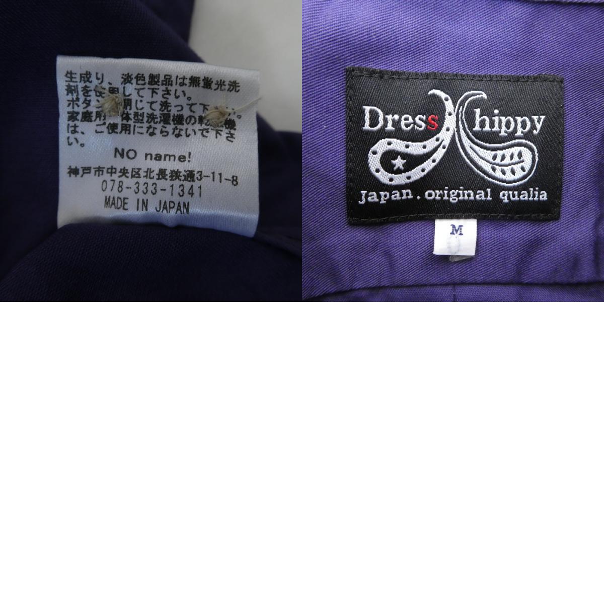 【中古】DRESS HIPPY | ドレスヒッピー 長袖シャツ