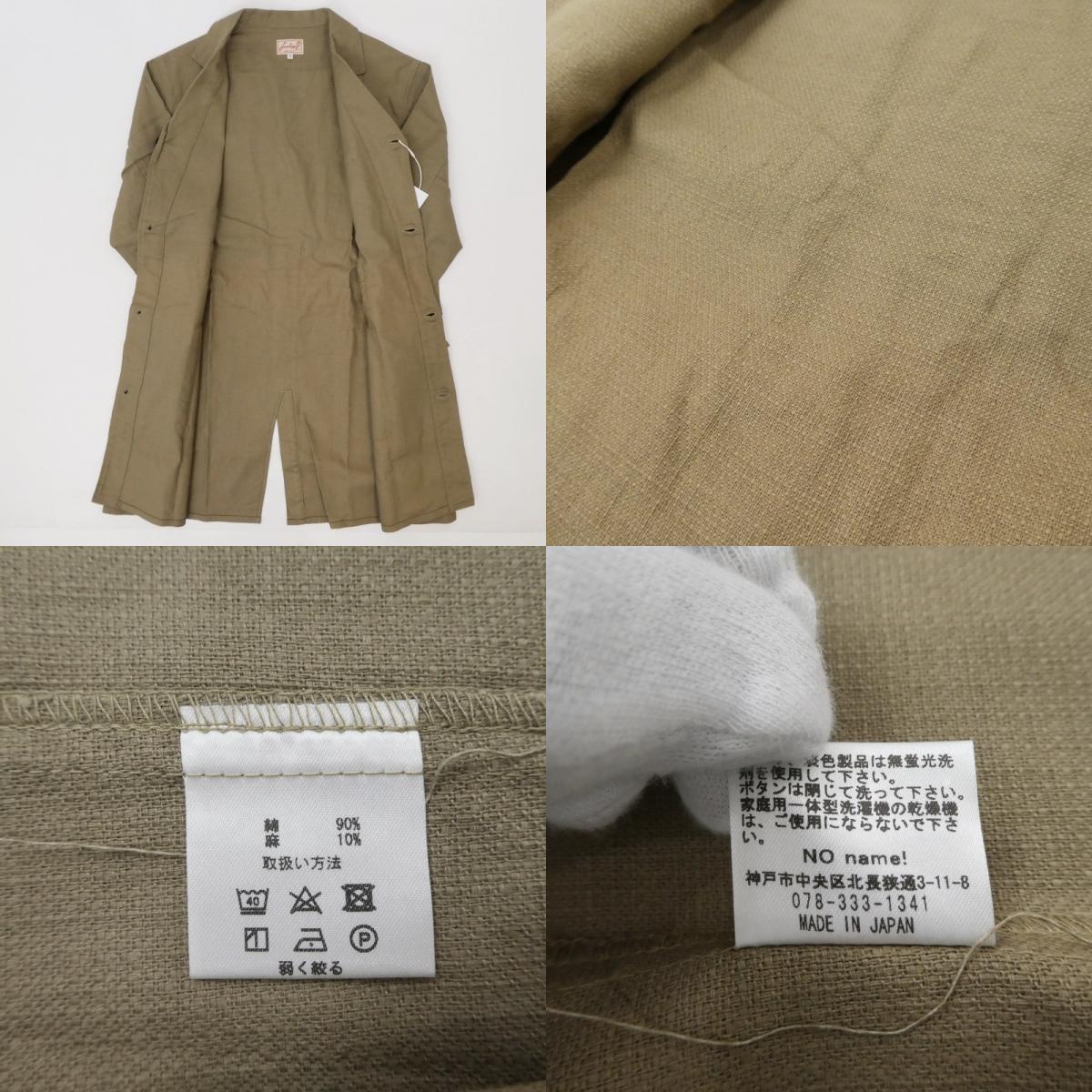【中古】DRESS HIPPY | ドレスヒッピー その他アウター ベージュ