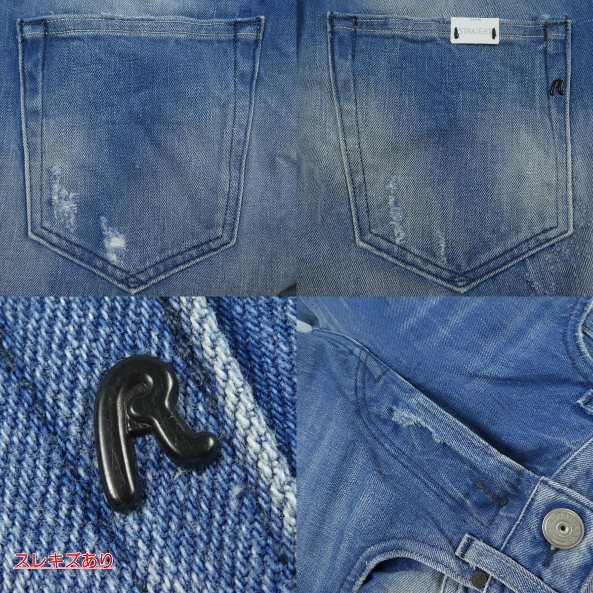 【中古】REPLAY | リプレイ デニムパンツ