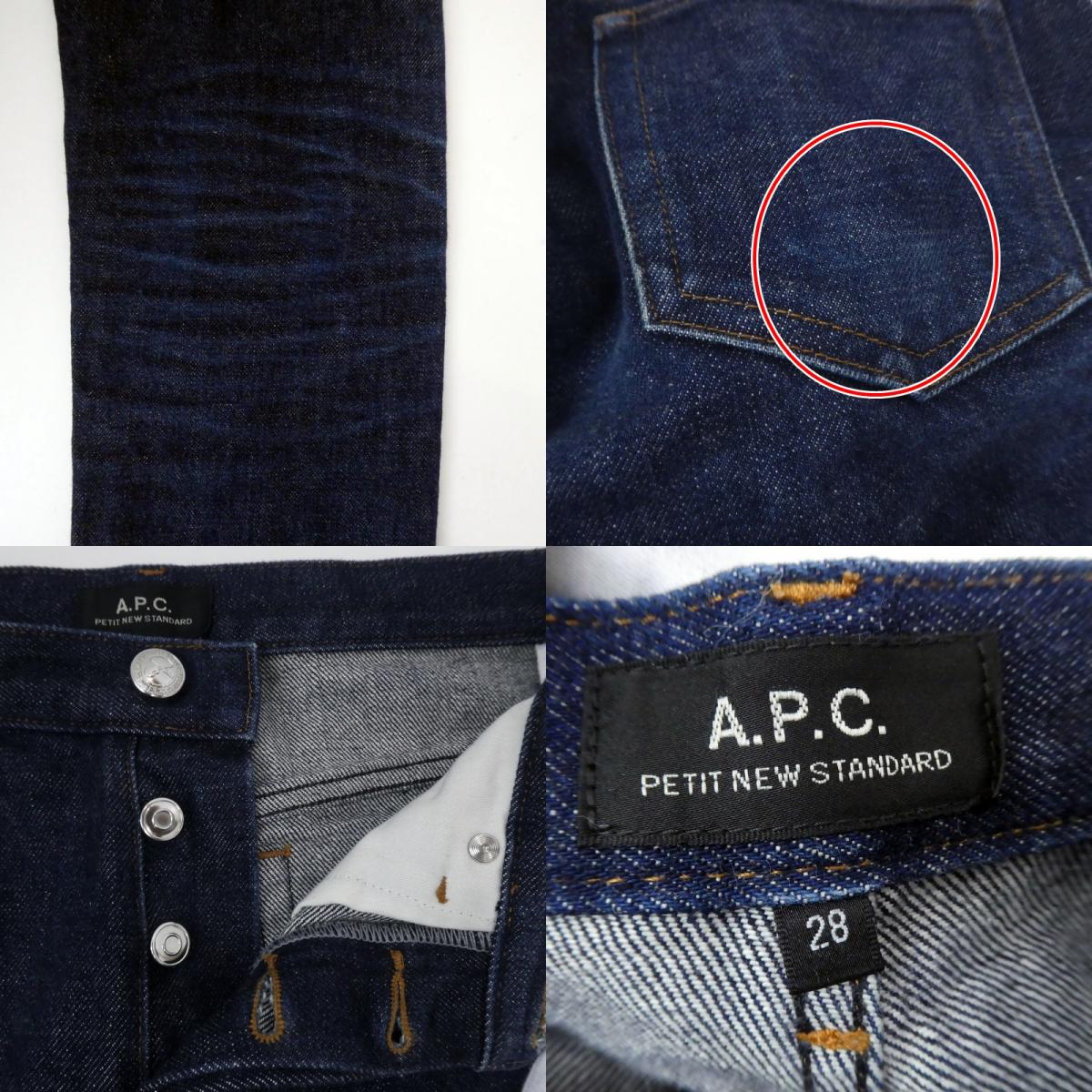 【中古】A.P.C | アーペーセー デニムパンツ
