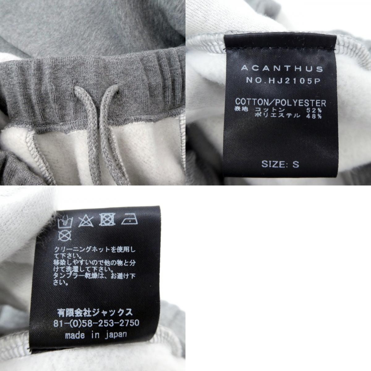 【中古】ACANTHUS | アカンサス パンツ グレー