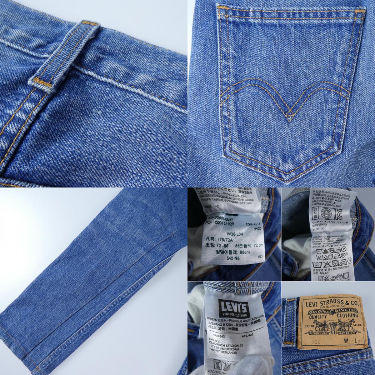 【中古】Levi's | リーバイス デニムパンツ
