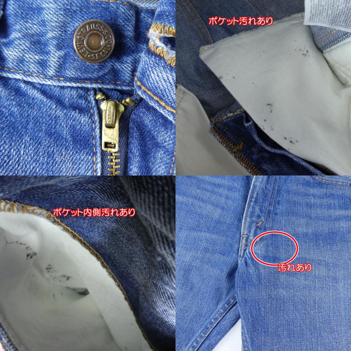 【中古】Levi's | リーバイス デニムパンツ