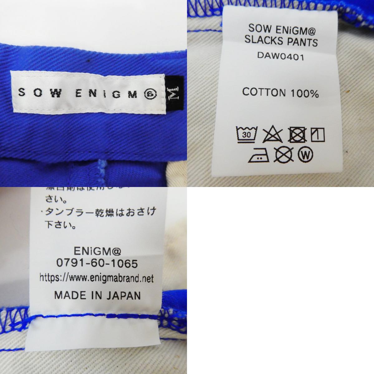 【中古】ENIGMA | エニグマ/イニグマ SLACKS PANTS その他ボトムス サイズ:M