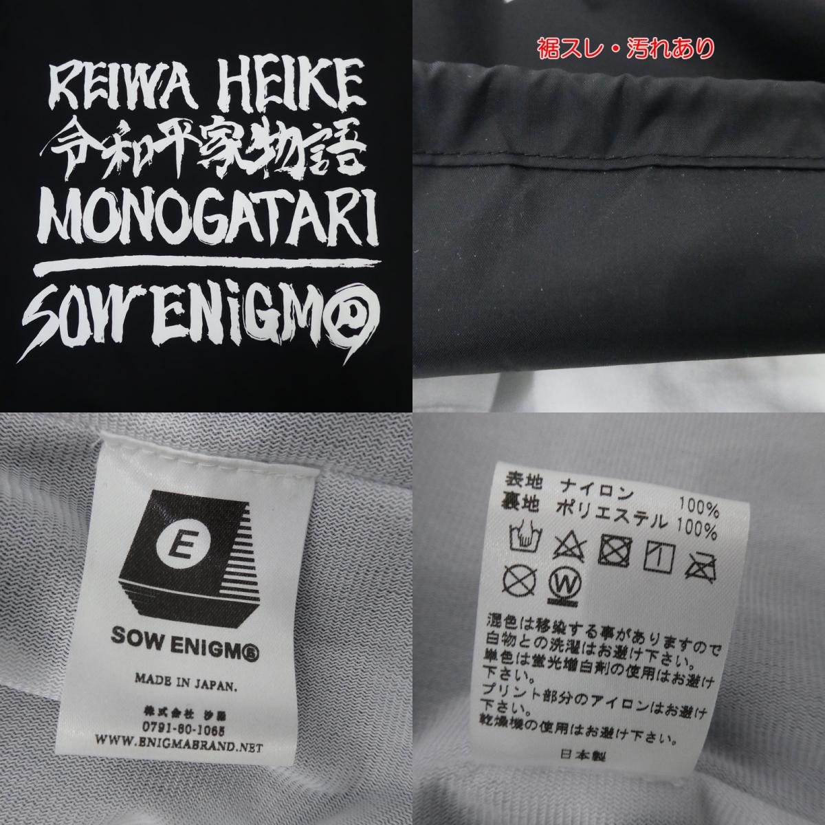 ENIGMA | エニグマ/イニグマ 令和平家物語 COACH JACKET その他アウター ブラック サイズ:L