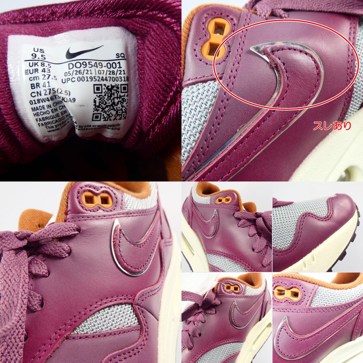 【中古】NIKE | ナイキ Air Max 1 Night Maroon スニーカー DO9549-001 27.5cm