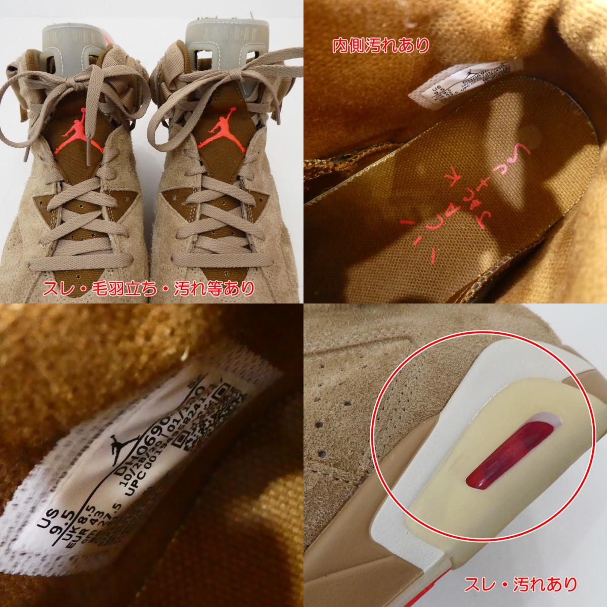 【中古】NIKE | ナイキ Air Jordan 6 "British Khaki" スニーカー DH0690-200 27.5cm