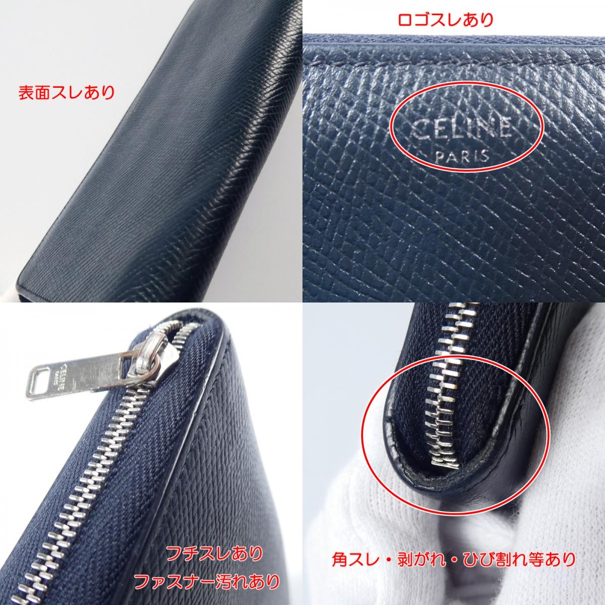 【中古】CELINE | セリーヌ ラージジップウォレット 長財布 10B553BEL