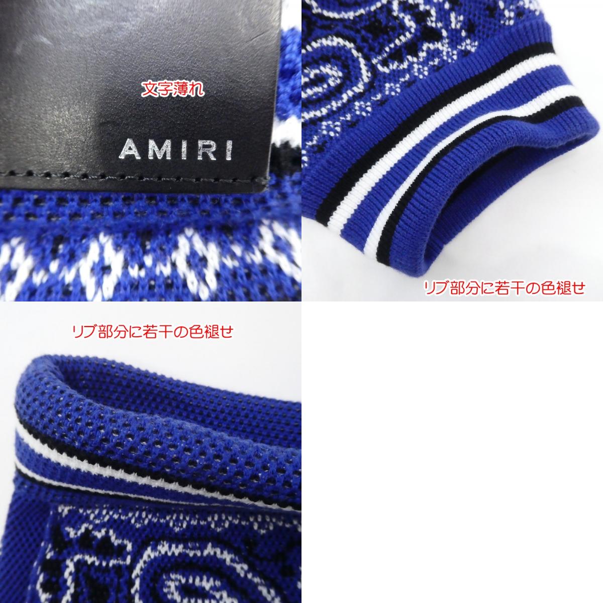 【中古】AMIRI | アミリ Bandana B-Ball ジャカード パンツ ネイビー サイズ:M