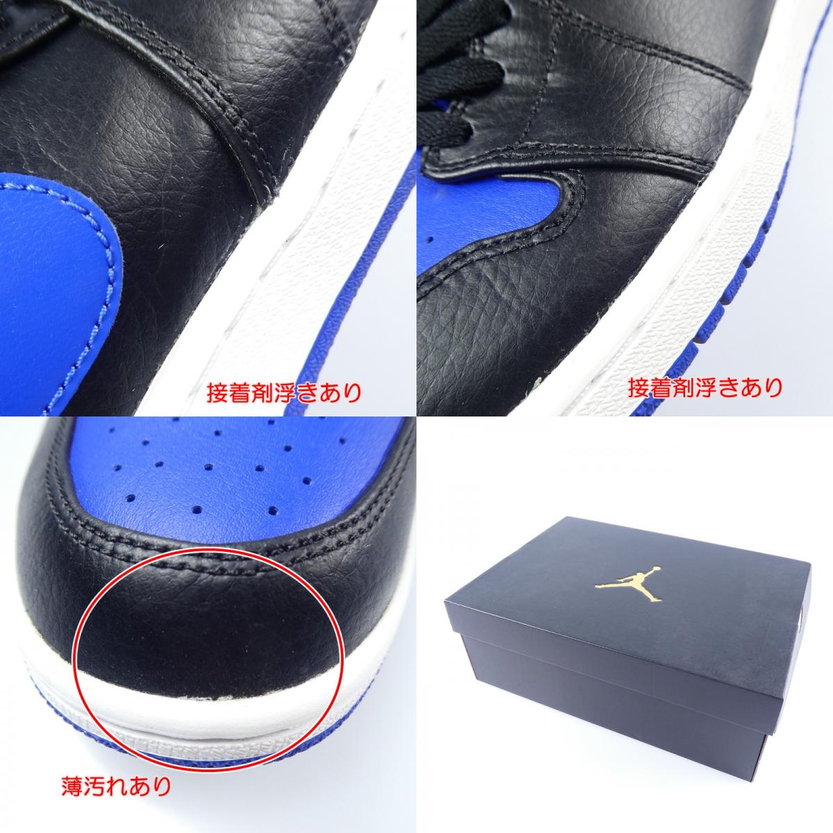 【中古】NIKE | ナイキ AIR JORDAN 1 MID "ROYAL" スニーカー 554724-068 29.0cm ブルー