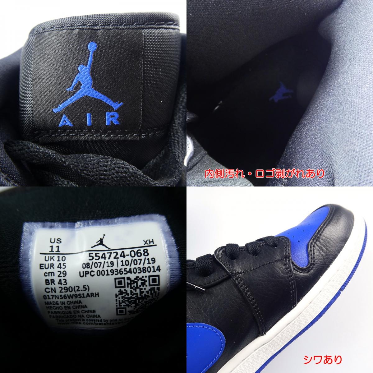 【中古】NIKE | ナイキ AIR JORDAN 1 MID "ROYAL" スニーカー 554724-068 29.0cm ブルー
