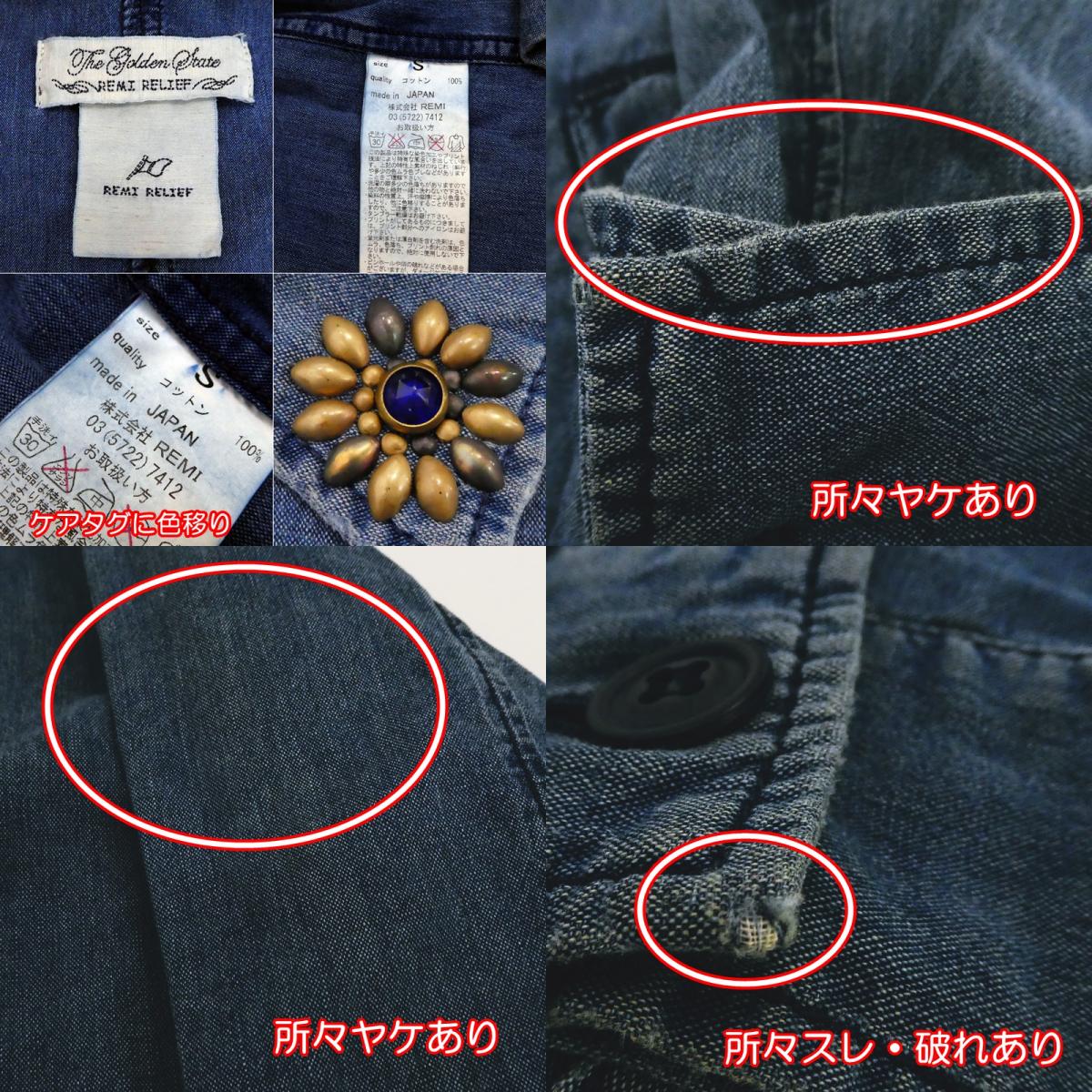 【中古】REMI RELIEF | レミレリーフ ステンカラーコート サイズ:S