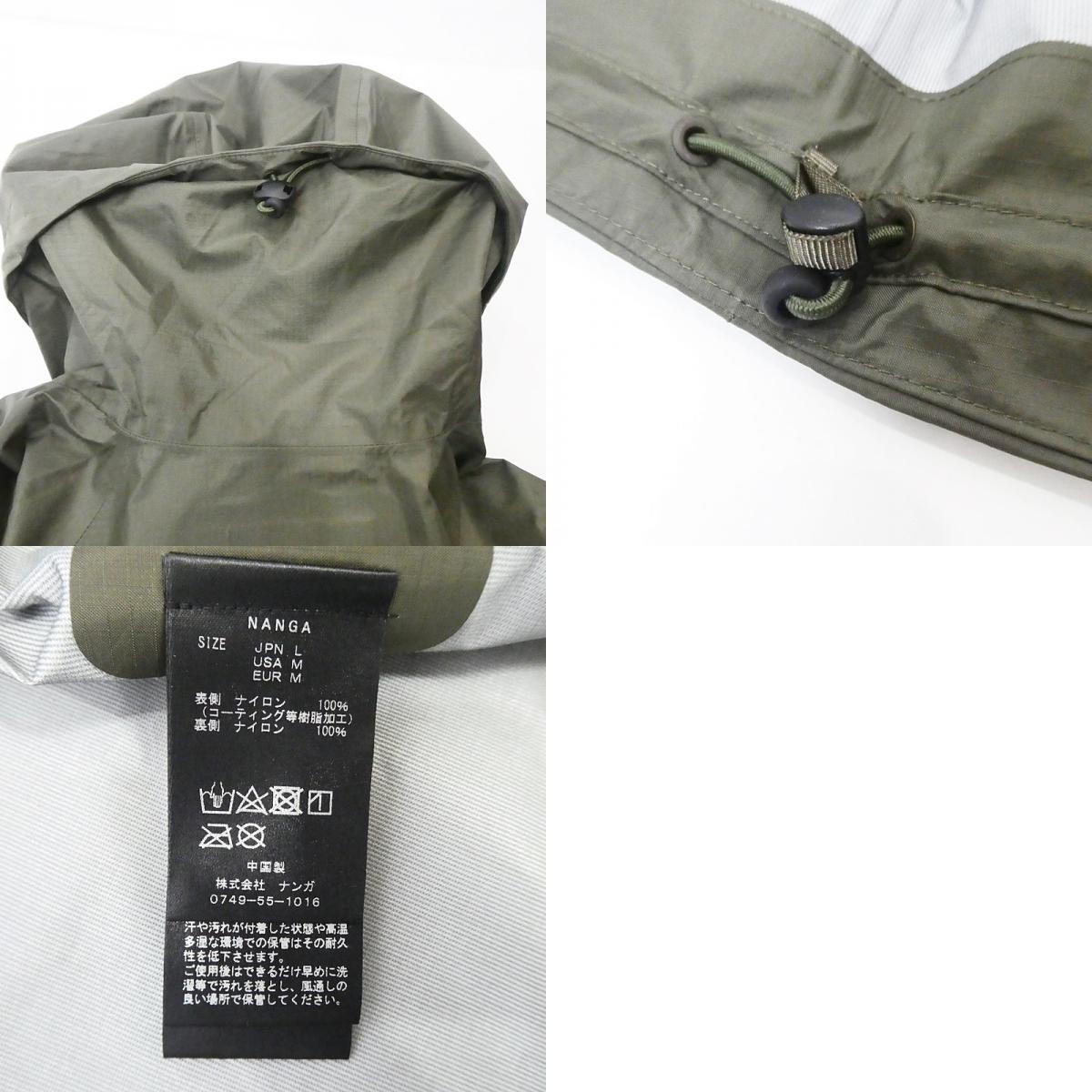 【中古】NANGA | ナンガ AURORA 3LAYER FIELD SHELL PARKA マウンテンパーカー カーキ サイズ:L