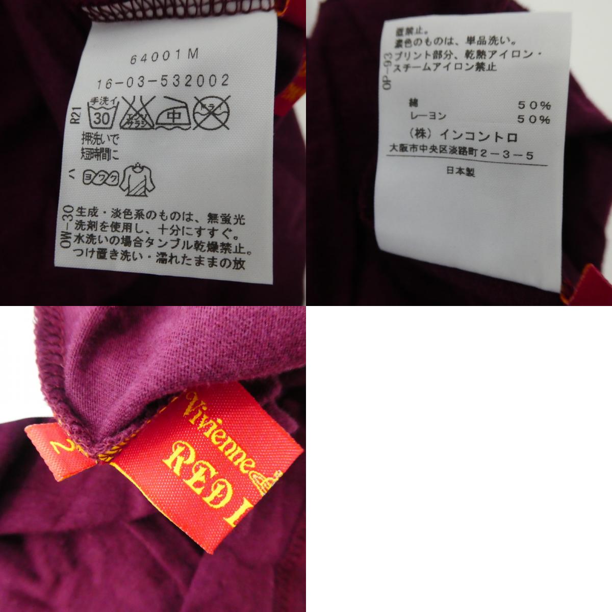 【中古】Vivienne Westwood Red Label | ヴィヴィアンウエストウッド レッドレーベル オーブプリントロングカットソー ワンピース 16-03-532002 サイズ:2