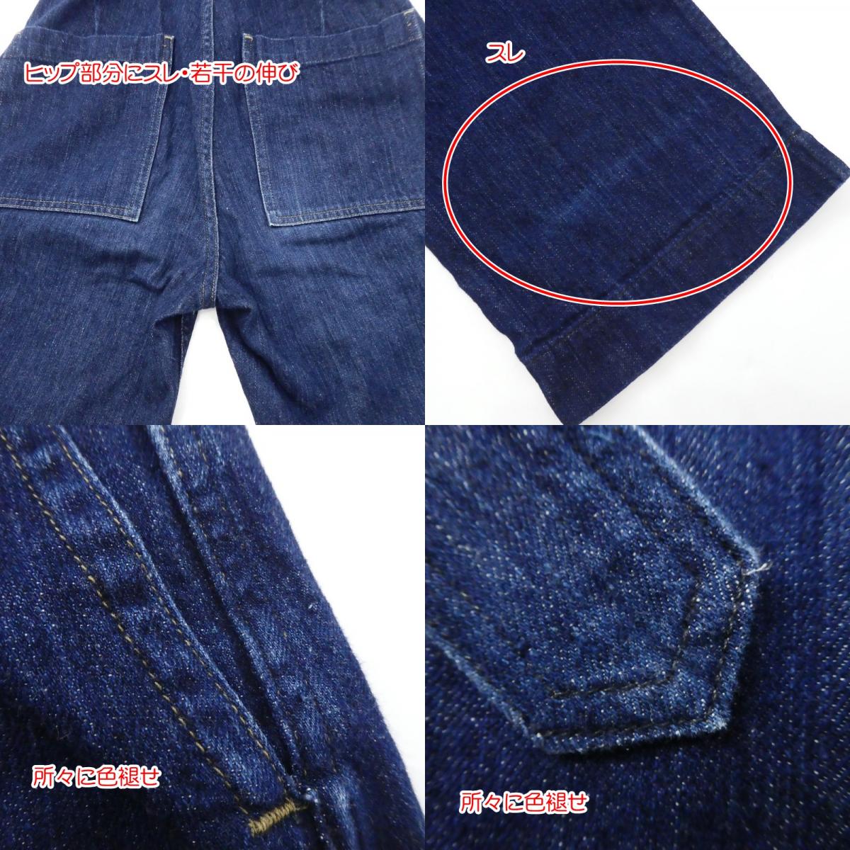 【中古】MHL | エムエイチエル CANTON LIGHT DENIM デニムパンツ 595-8140502