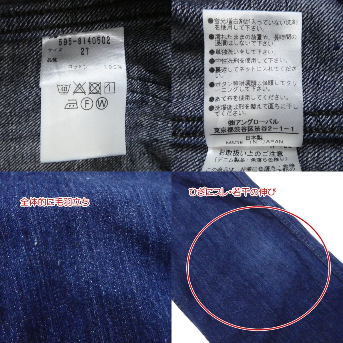 【中古】MHL | エムエイチエル CANTON LIGHT DENIM デニムパンツ 595-8140502