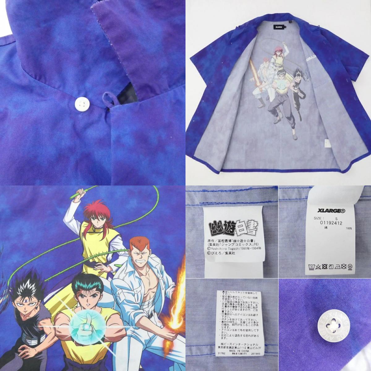 【中古】X-LARGE | エクストララージ S/S YUYUHAKUSHO OPEN COLLAR SHIRT 半袖シャツ 01192412-1906 ×幽遊白書 年式:2019S/S ブルー サイズ:S
