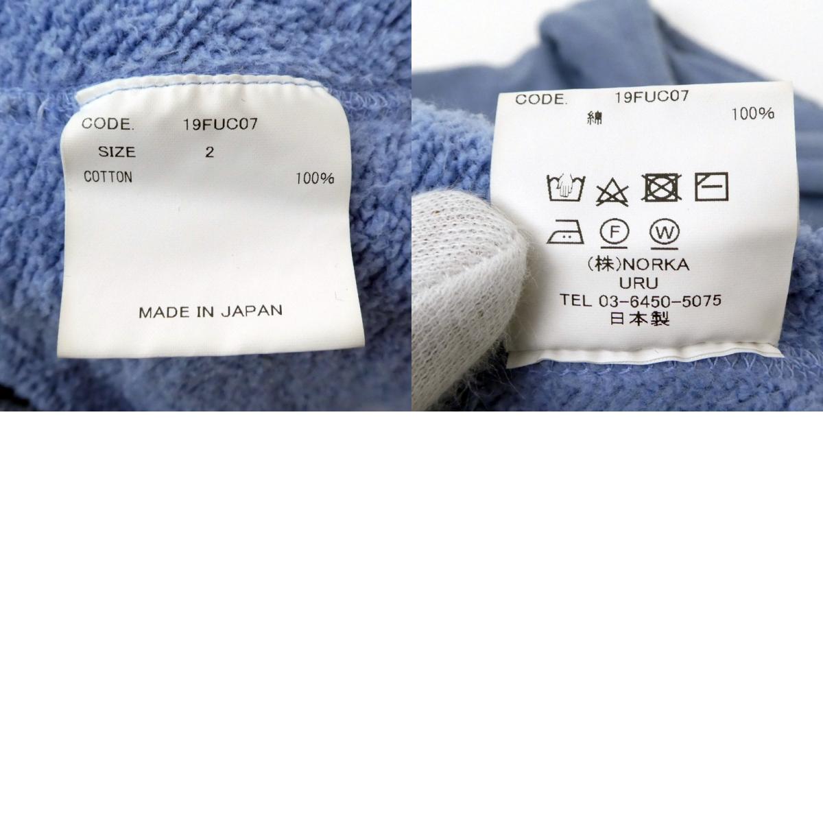 【中古】URU | ウル パーカー ブルー