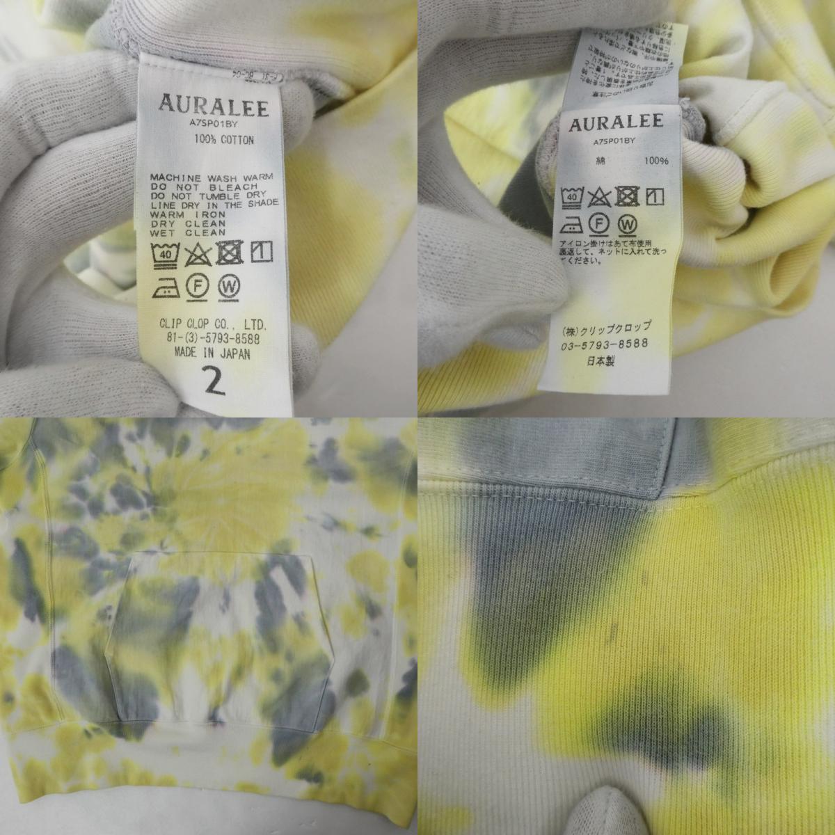 【中古】AURALEE | オーラリー パーカー