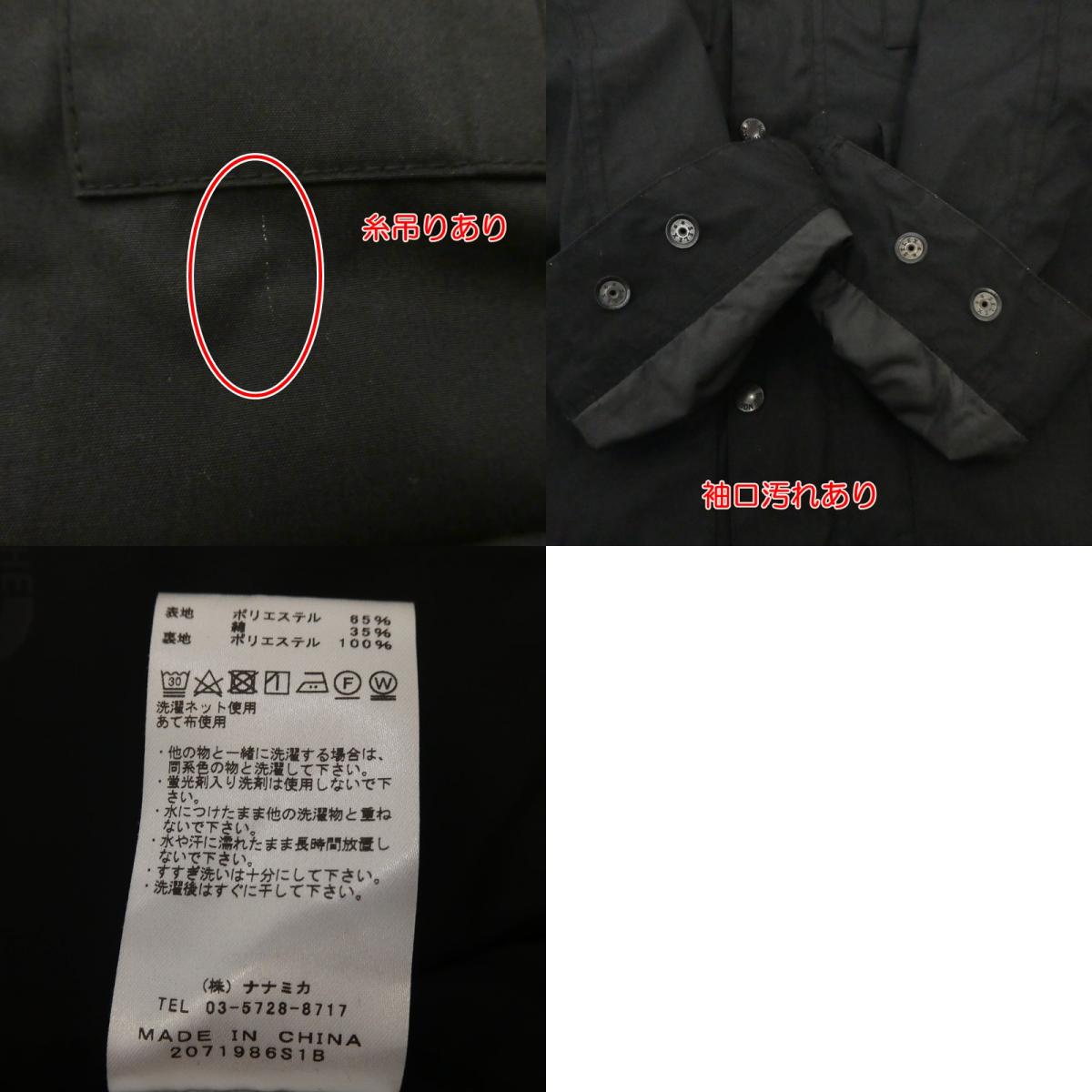 【中古】THE NORTH FACE PURPLE LABEL | ザノースフェイスパープルレーベル 65/35 BigMountainParka マウンテンパーカー NP2201N ブラック サイズ:S