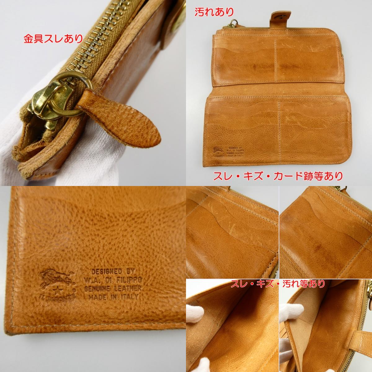 【中古】IL BISONTE | イルビゾンテ 長財布 5412305140
