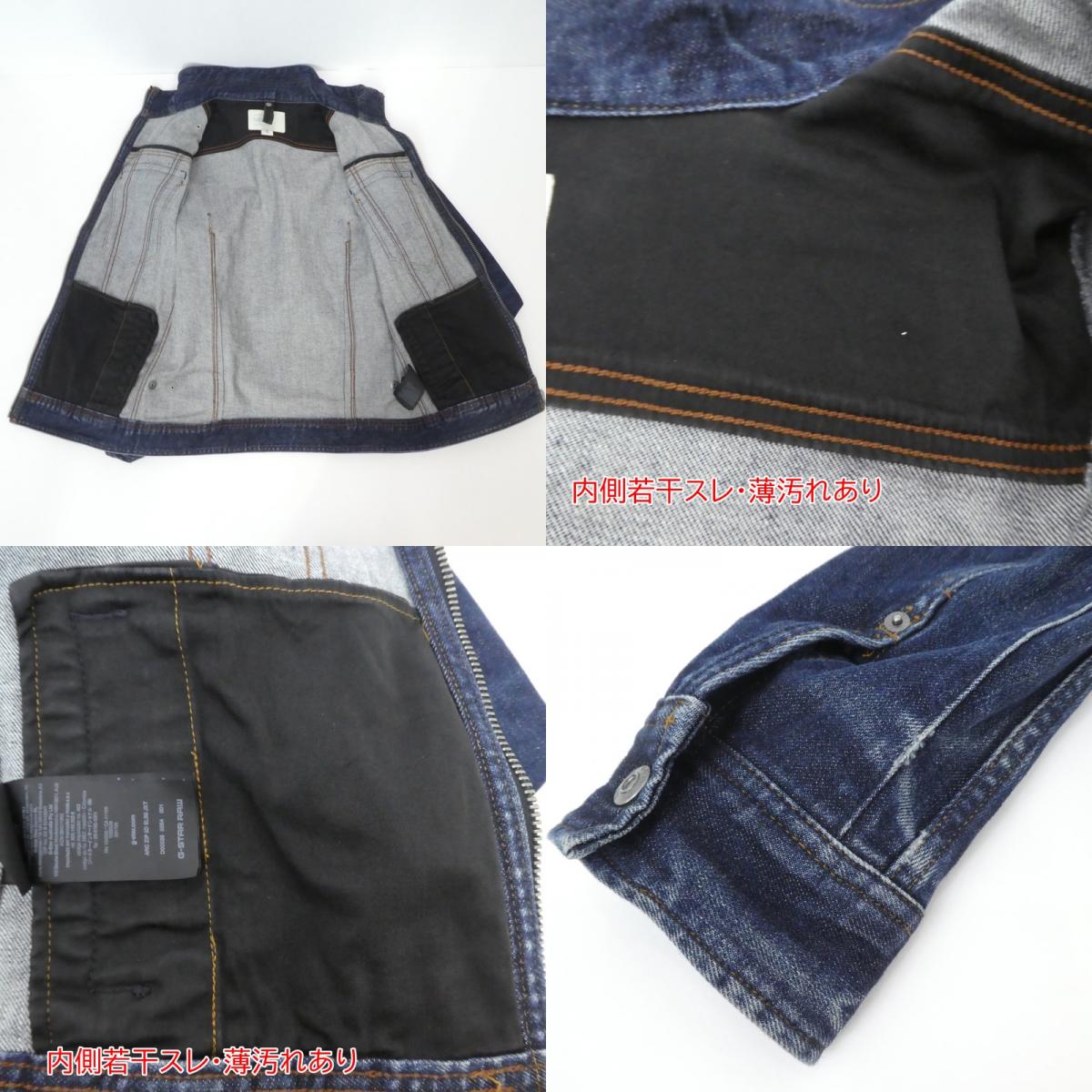 【中古】G-STAR | ジースター デニム インディゴ