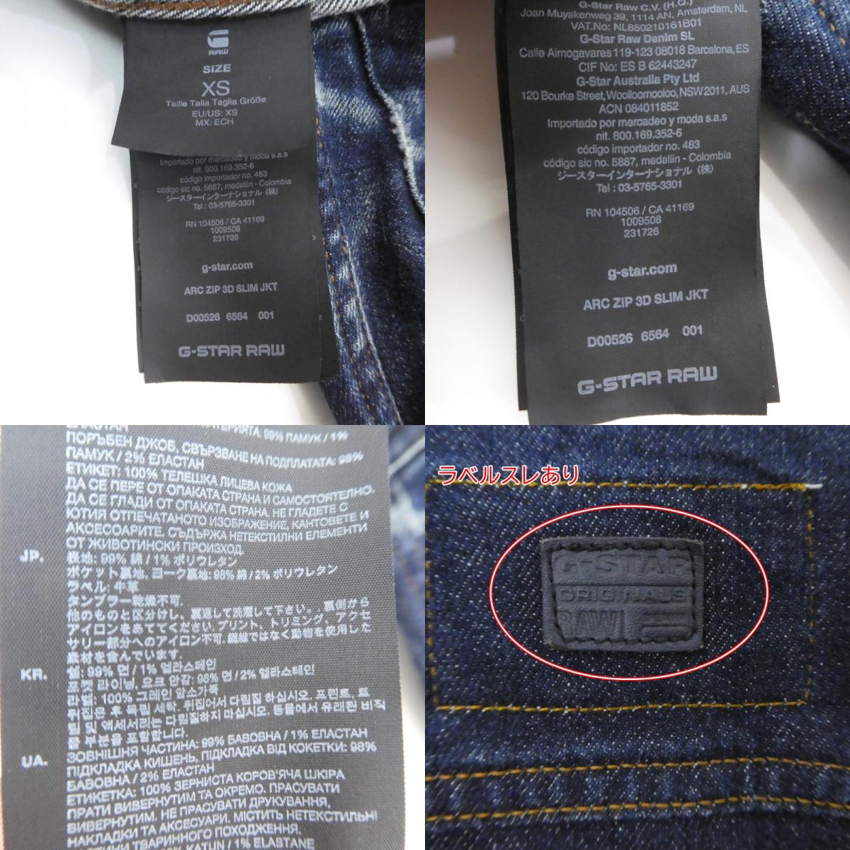 【中古】G-STAR | ジースター デニム インディゴ