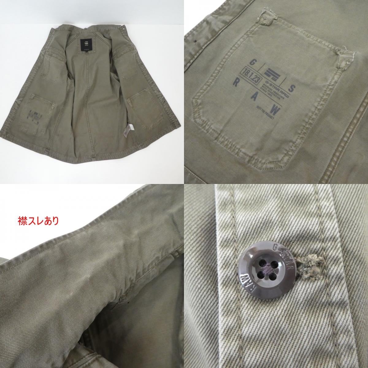 【中古】G-STAR | ジースター 長袖シャツ カーキ